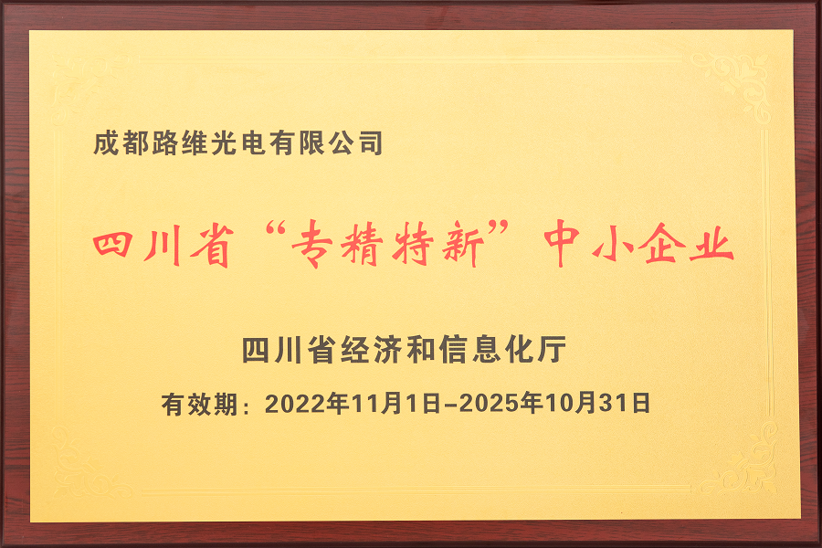 成都JN江南体育
专精特新