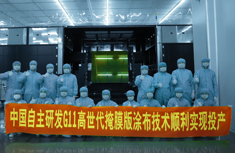 国内率先突破光阻涂布原材料技术，全产业链技术能力提升