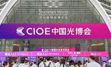 全球光电产业第一展 · 激发全新动能
