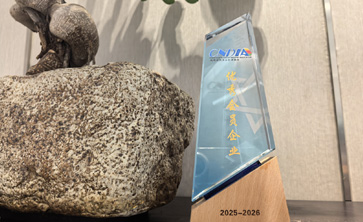 JN江南体育
光电荣获成都新型显示行业协会“2025年度优秀会员企业奖”