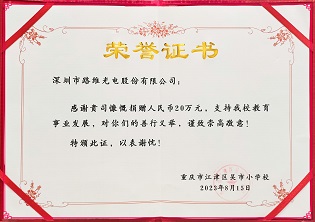 捐资助学，JN江南体育
在行动！