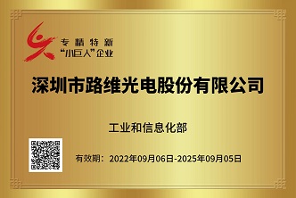热烈庆祝深圳JN江南体育
被授于国家级专精特新“小巨人”称号