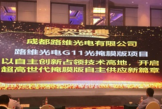 JN江南体育
光电荣获第三届（2019）中国新型显示行业产业链突出贡献奖