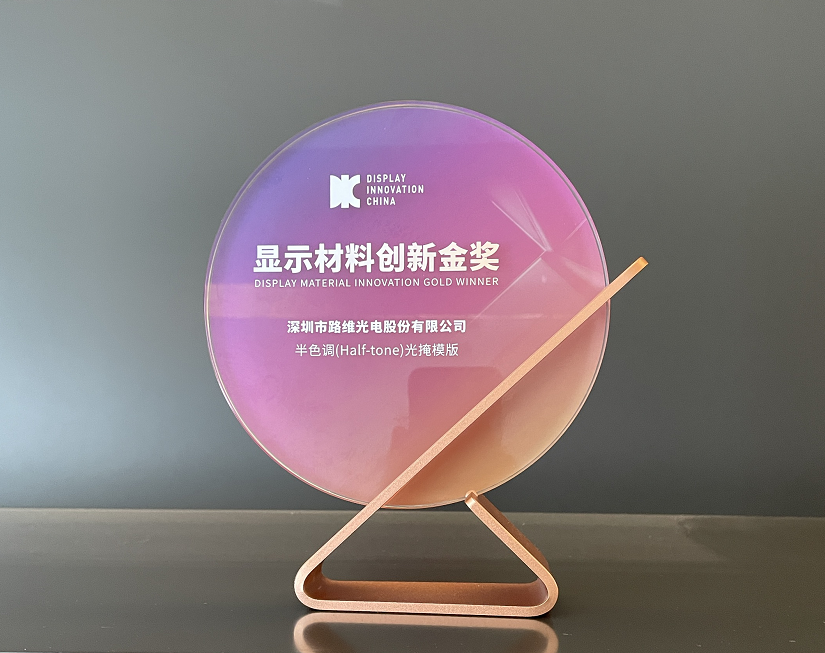  半色调(Half-tone)光掩膜版